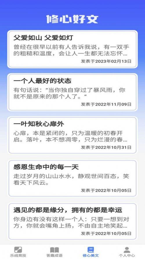 乐答安培软件官方下载 v1.0.0 v4.2.2