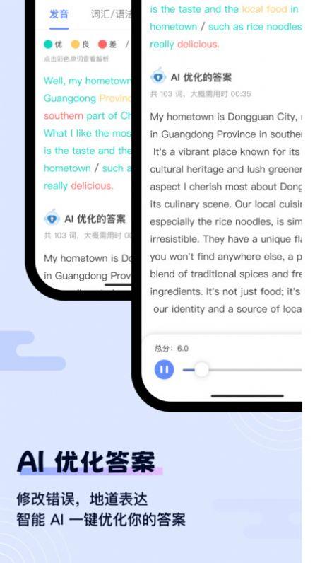 猩际雅思手机客户端下载 v1.0.0 v3.0.1