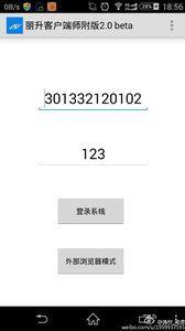 丽升阅卷系统app官方下载(丽升查分) v2.2 v3.5.4