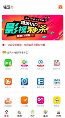 6029新影视免费版官方下载 v1.0.5 v3.1.1