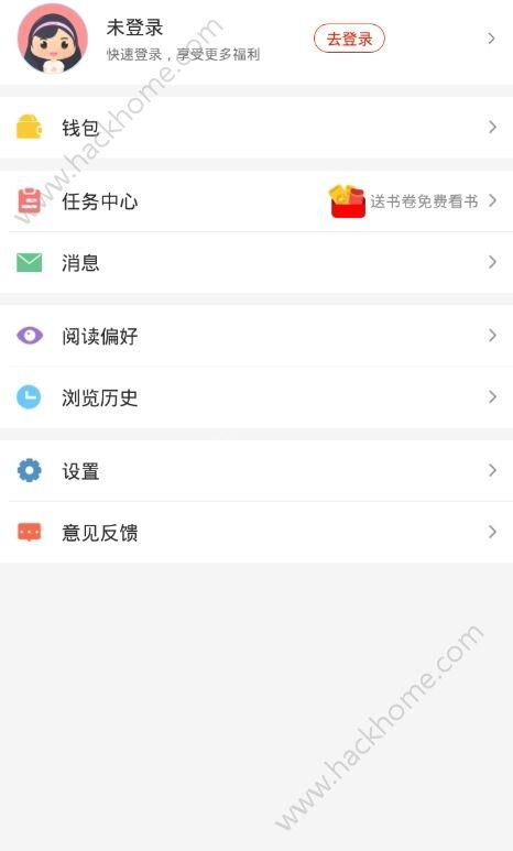 惊语阅读app下载安装手机版 v1.0.1007 v4.3.2
