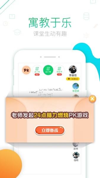 青果学院免费版app下载 v1.9.9 v3.5.2