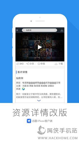 手雷安卓版下载app v8.17.0.9344 v6.2.2