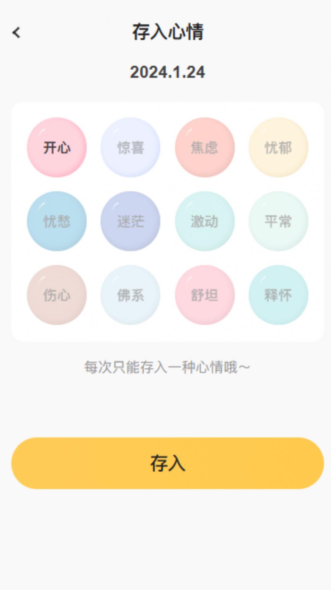 乐事随身充电池助手下载 v2.0.1 v3.2.4