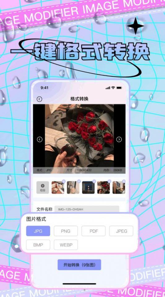 宸旭照片修改软件手机版下载 v2.0.1 v3.5.3