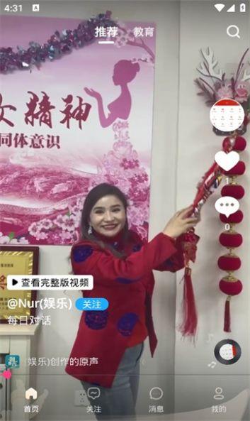 润疆秀平台免费官方下载图片1