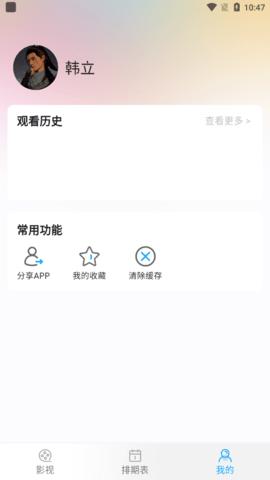 明星视频TV版免费版下载图片1