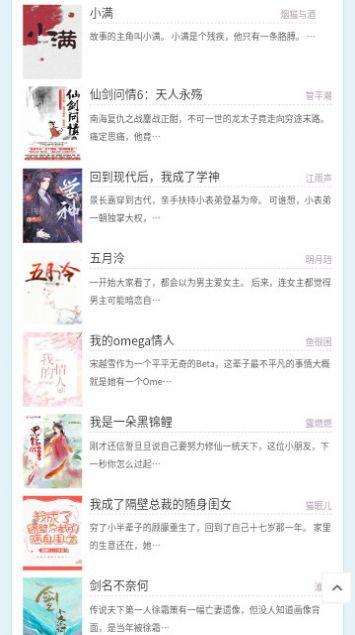 独步小说网免费官方下载 v28 v3.5.1