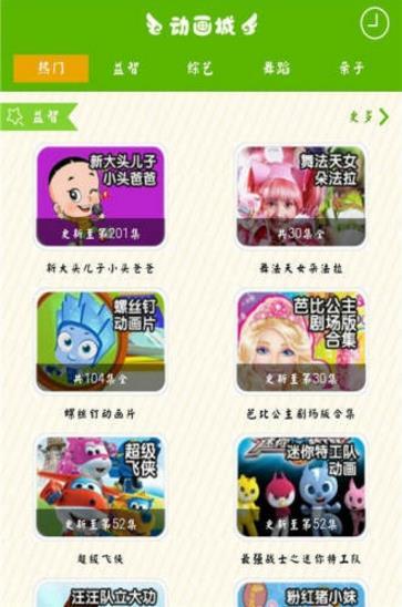 喵喵动画屋软件最新版下载 v2.0.4 v3.5.2