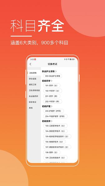 职展在线app安卓版下载 v3.2.1 v6.1.1