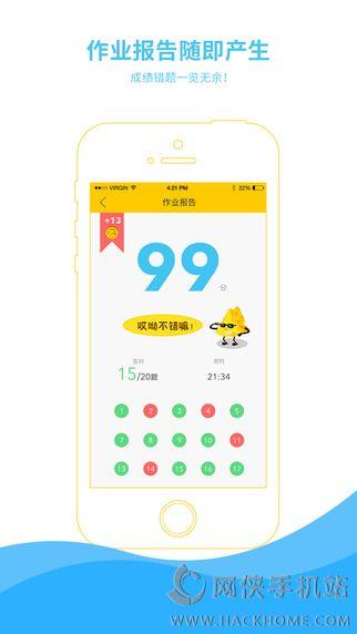 芝士网学生版app下载手机版 v2.23.13 v5.4.4