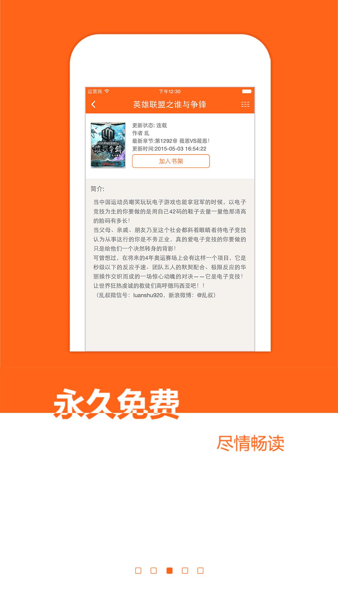 盒子快读免费小说去广告旧版app下载 v1.2.2 v5.4.4