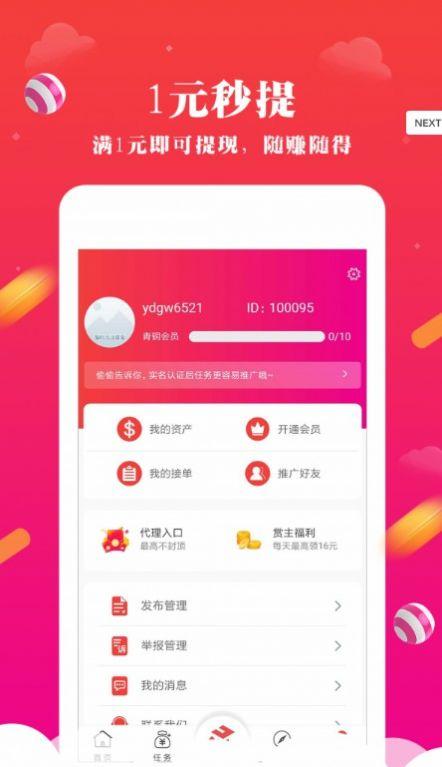 甜瓜赚赚红包版app手机版 v1.0.0 v5.5.4