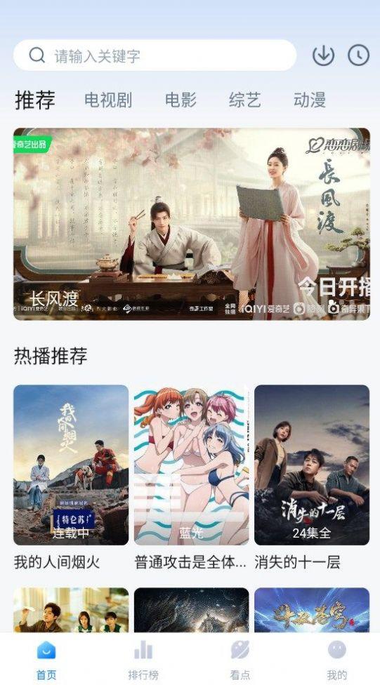 777影视app免费版下载安装2024 v2.4.2 v4.5.2