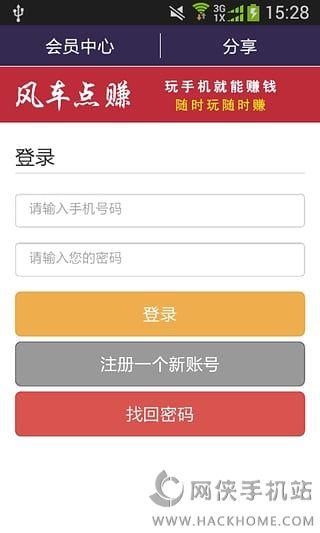 风车阅读平台app官方下载安装 v1.0 v6.2.2