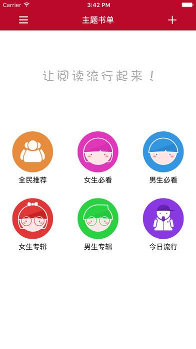 全民追书app下载官方手机版 v2.6.5 v6.4.4
