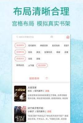 春小说安卓版app软件 v1.0 v5.4.1