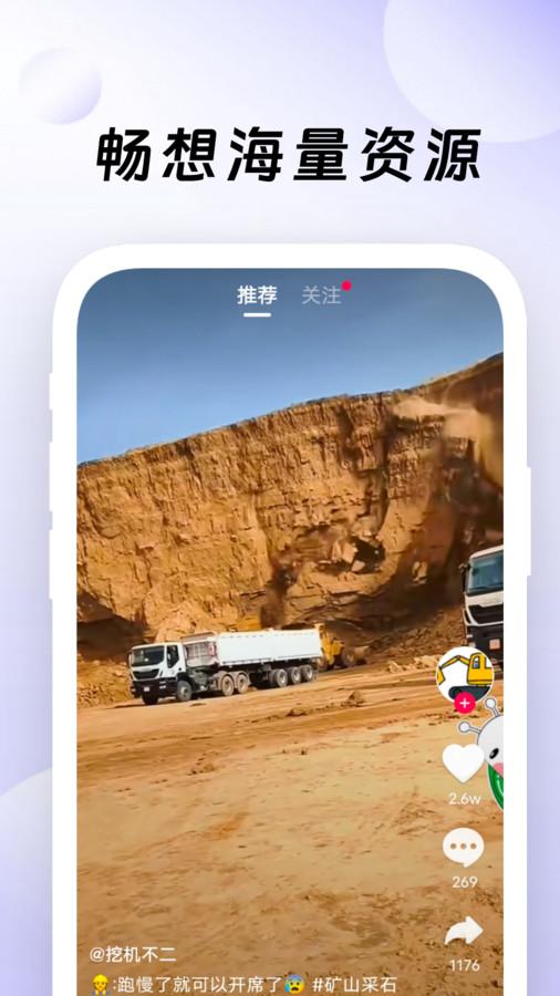 小果快看短视频软件官方下载 v1.0.0 v5.5.4