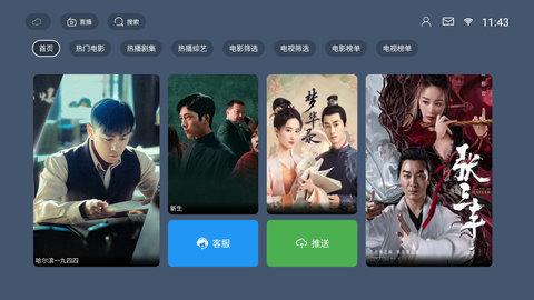 火星tv电视版app下载官方软件 v2.2.20240509 v6.5.2