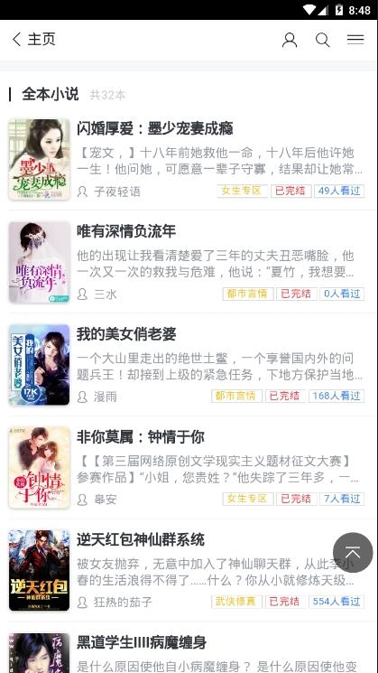 十八小说网app官方版下载安装 v0.0.1 v6.1.3