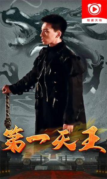 短剧天地免费版官方下载 v1.18 v6.4.3