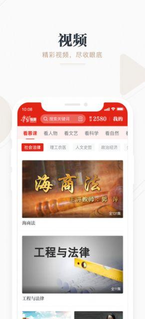 学习强国万能答题app最新版 v2.53.0 v6.0.1