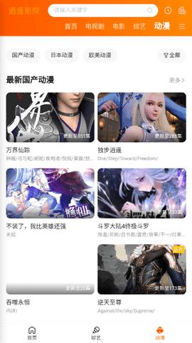 逍遥影院追剧app最新版免费下载 v1.0 v3.3.3