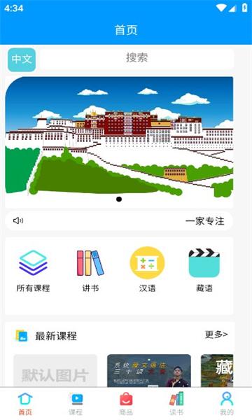 吉珠丹达课堂软件下载 v1.0.0 v3.5.1