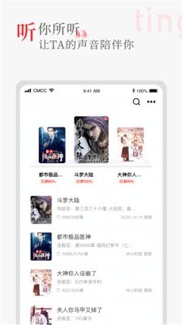 听书阁手机版免费下载安装 v1.9.9 v6.1.2