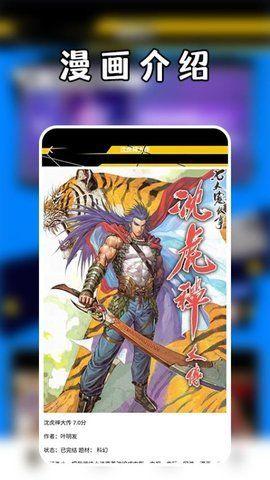 次元喵漫画官方正版免费下载 v1.9 v3.2.3