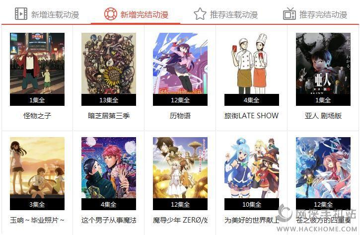 红旅动漫官方软件下载 v1.0.2 v6.2.4