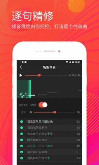 全民K歌版本下载安装图片1