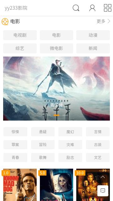 yy233影院软件免费下载 v1.0.0 v6.1.4