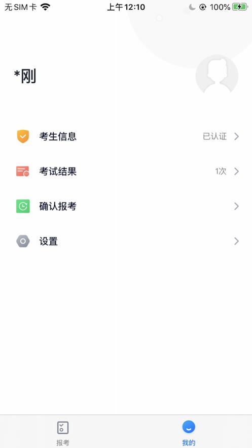 广西八桂通app官方版(八桂教学通) v1.0.16.0 v5.2.3