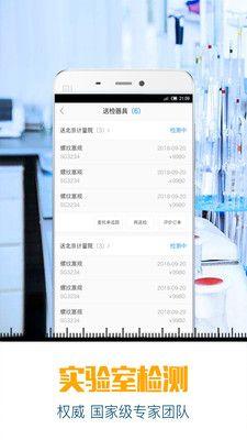 快送检app手机版客户端下载 v2.3 v6.4.3