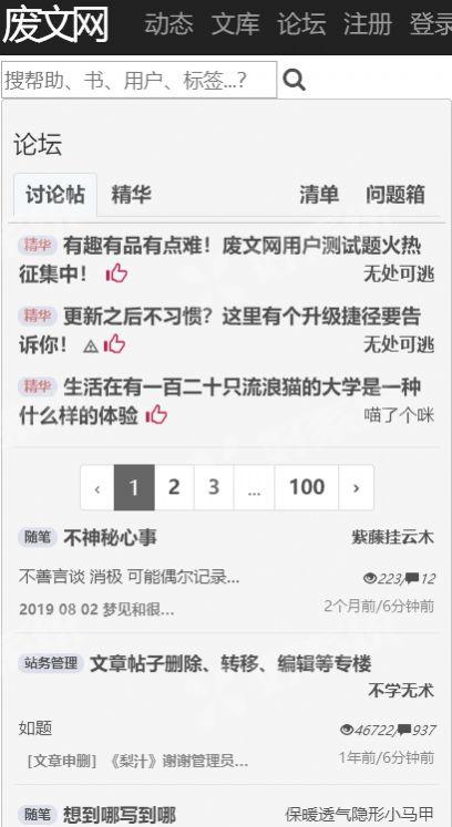 afd小说网页版手机软件app（废文网） v1.1.5 v4.2.4