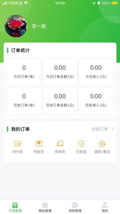 萝小萌商家店铺管理软件下载 v1.0 v4.1.1