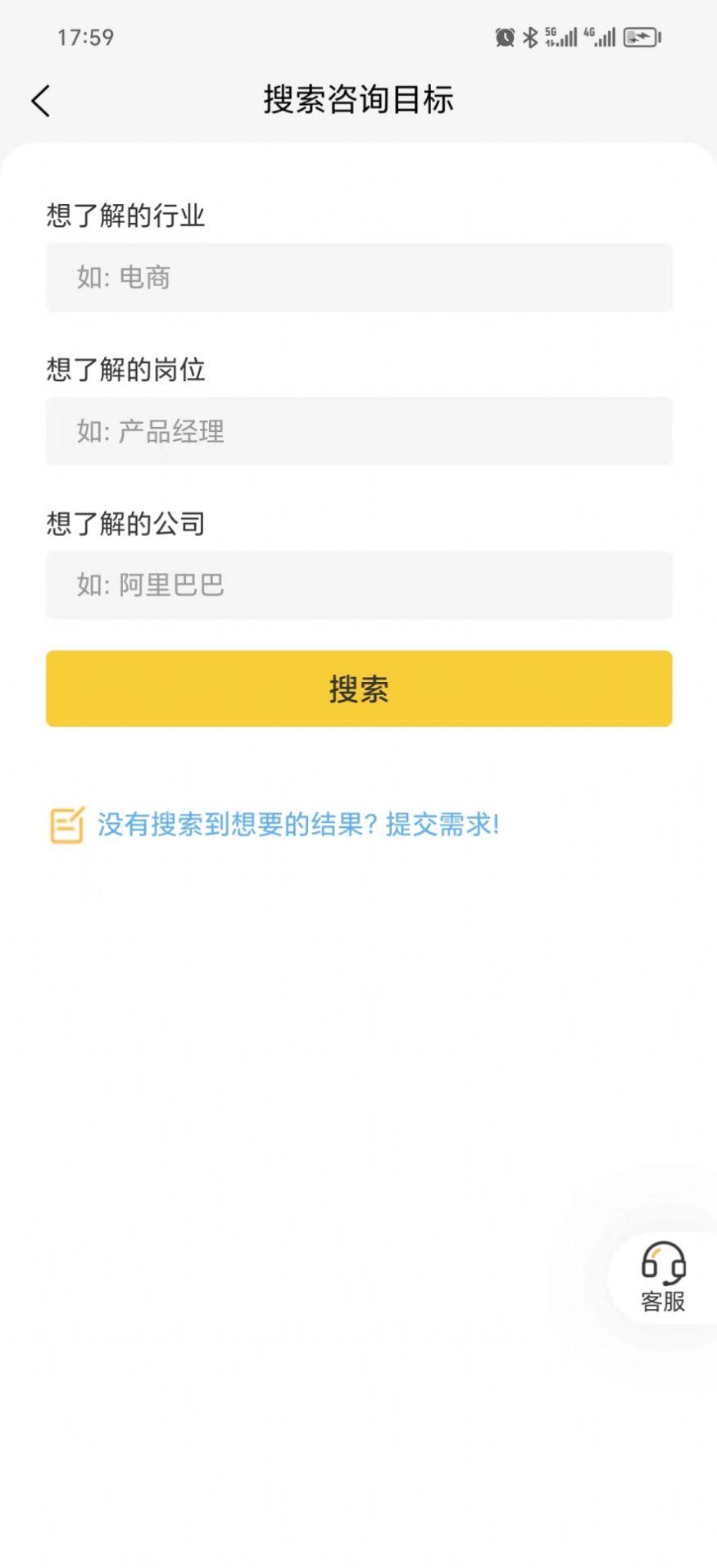 职路明灯教育软件下载 v1.0.2 v4.0.4