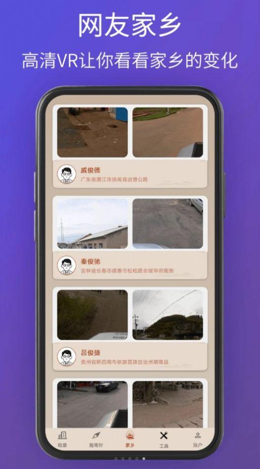 奥维卫星3d地图看世界手机版免费版下载 v1.0 v6.0.1