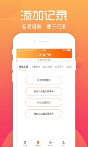 遵义综评学生版软件最新版下载 v3.3.7 v4.0.2