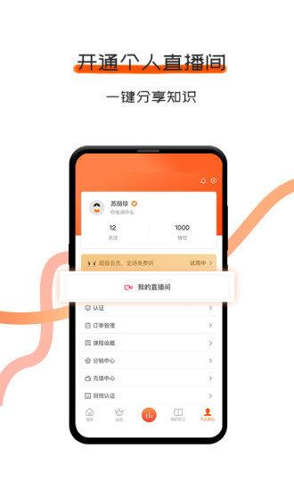 千羽微课软件最新版 v1.1.6 v4.5.3