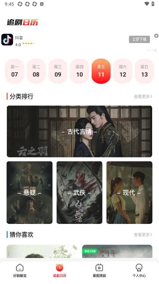 风筝影评追剧app下载免广告官方版 v1.1 v3.2.3