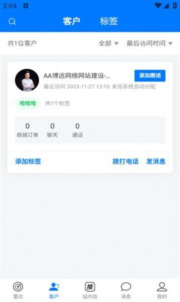猿子弹工作台安卓版客户端下载 v1.0.0 v5.1.4