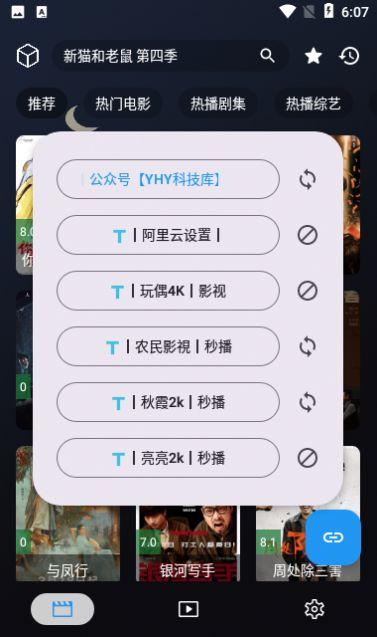 YHY影视官方免费版下载 v3.0 v6.4.4