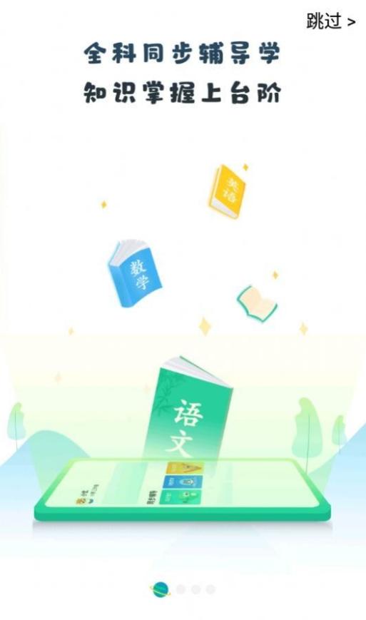 晋学通免费版下载最新版 v1.0.003 v3.0.3