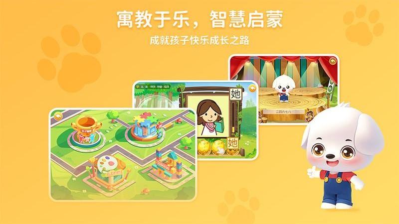 哆哆智能幼教软件安卓版下载 v1.0.0 v5.1.1