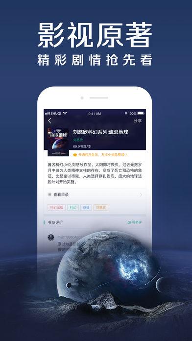 乐读窝小说手机版官方app v1.0 v5.0.4