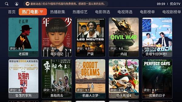 优众TVapp官方下载最新版2024 v1.0 v5.1.1