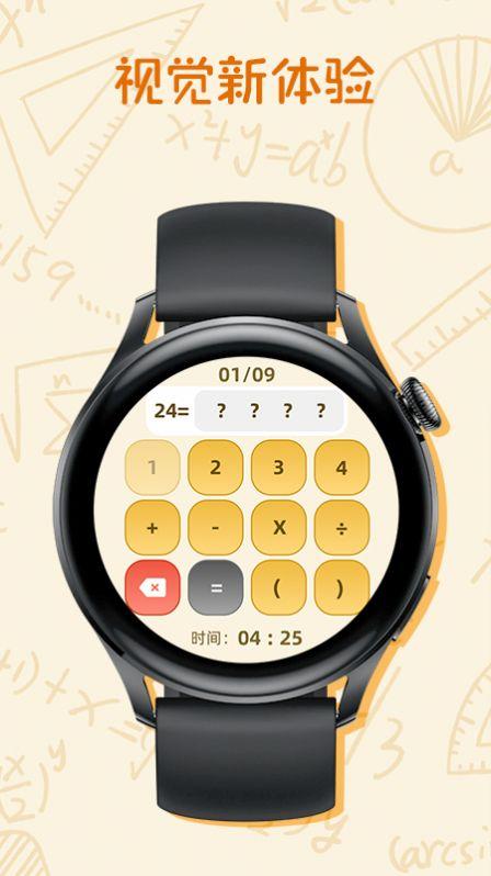 算一算软件安卓版下载 v1.00 v3.0.3