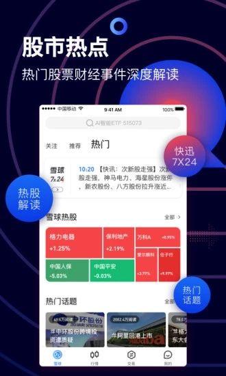仓位在线最新持股app查询官方下载图片1